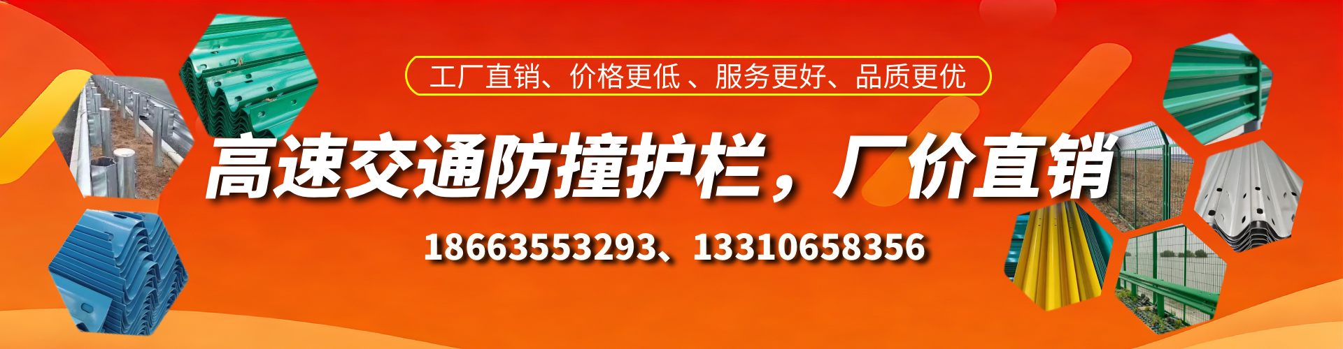慈利防撞护栏生产厂家